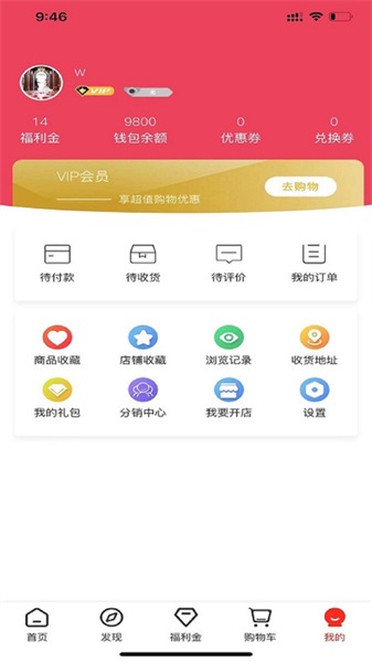 贡客app v1.5