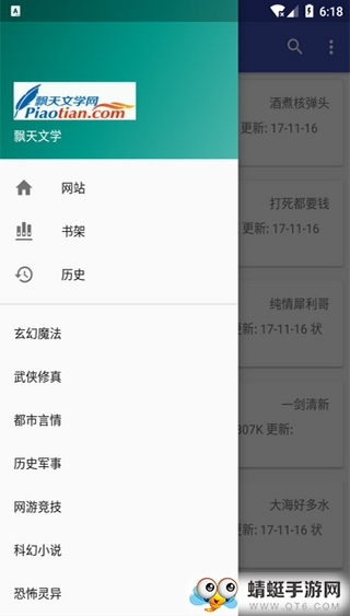爬小说最新安卓版 3.3.4 v3.3.4
