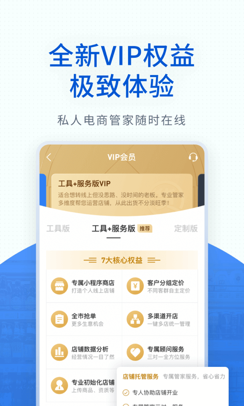 神批客户端最新版