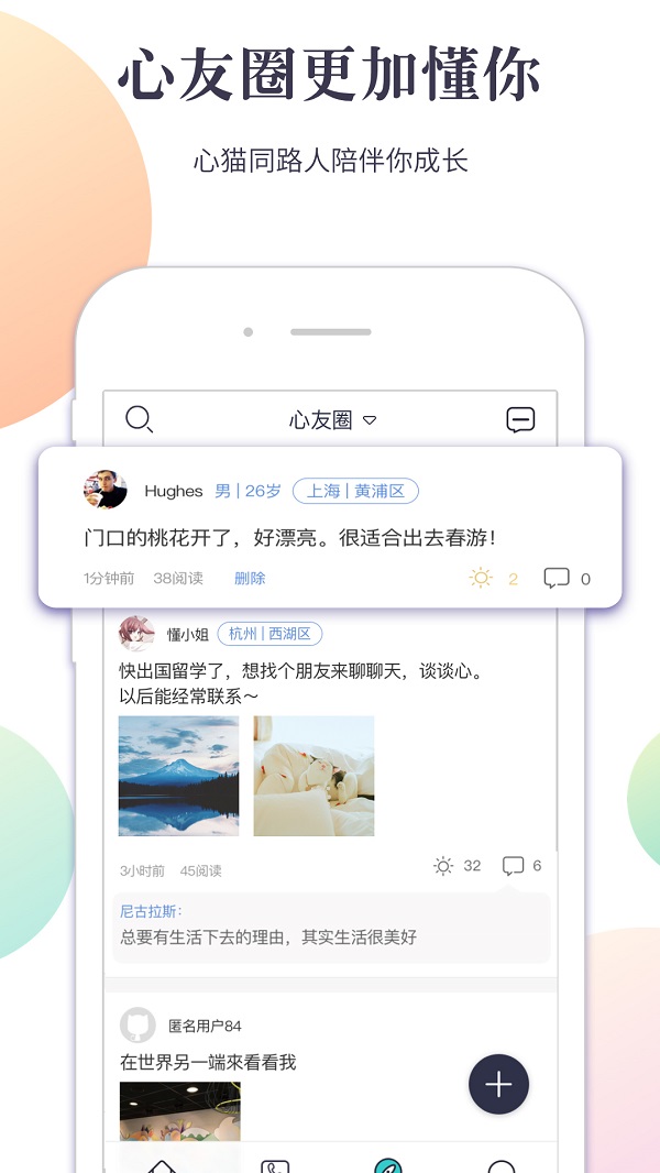 心猫心理 v2.6.0