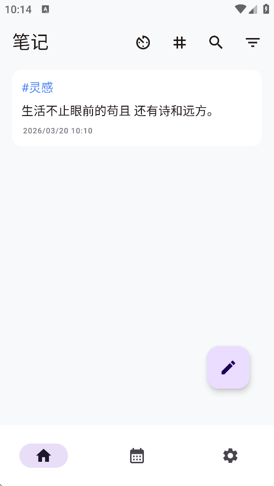 IdeaMemo最新版本 v2.5.0