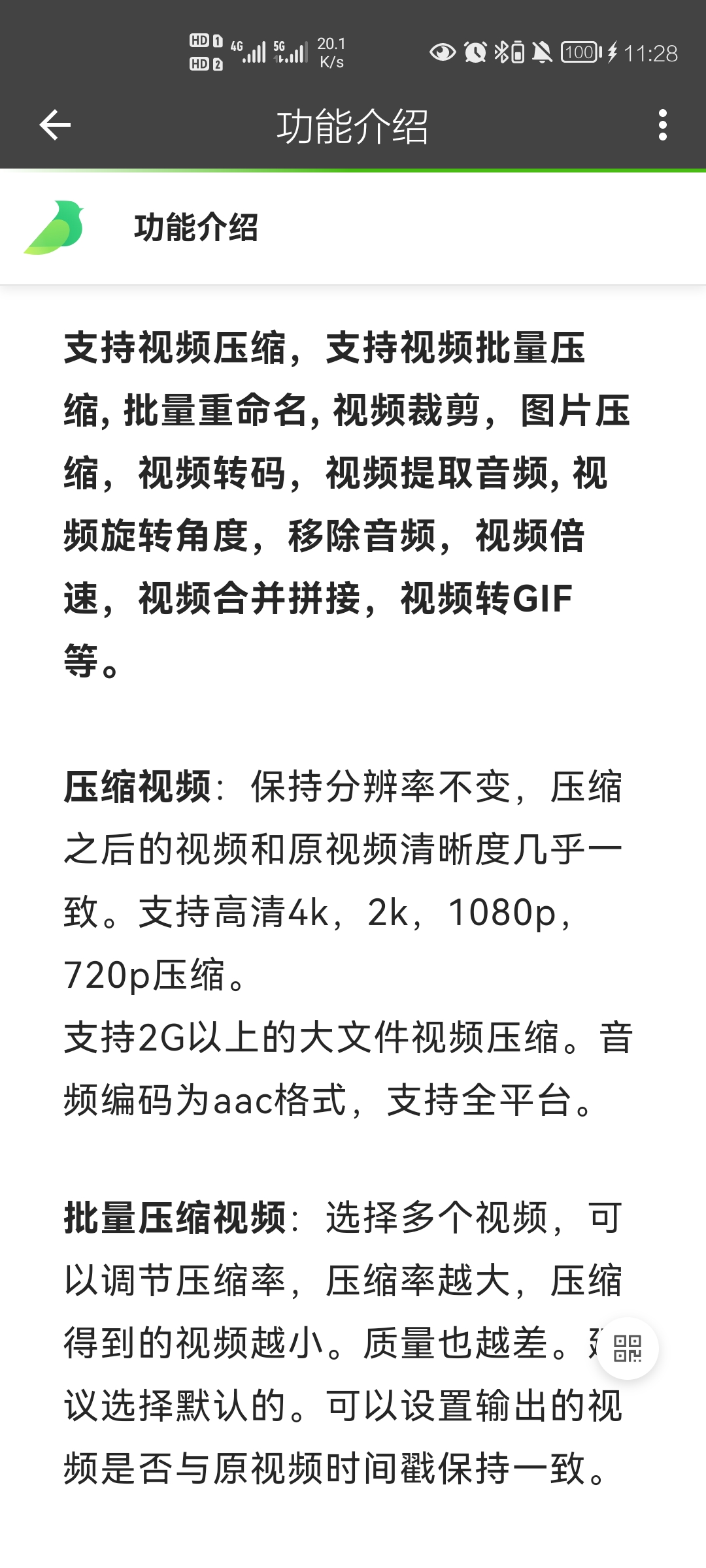 集影视频工具箱app v4.9.5