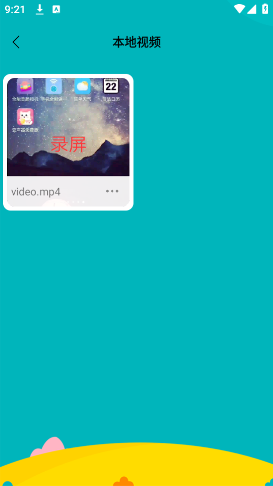 infuse安卓版 v1.1.7
