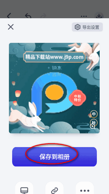 Pokecut快咔设计室app永久版