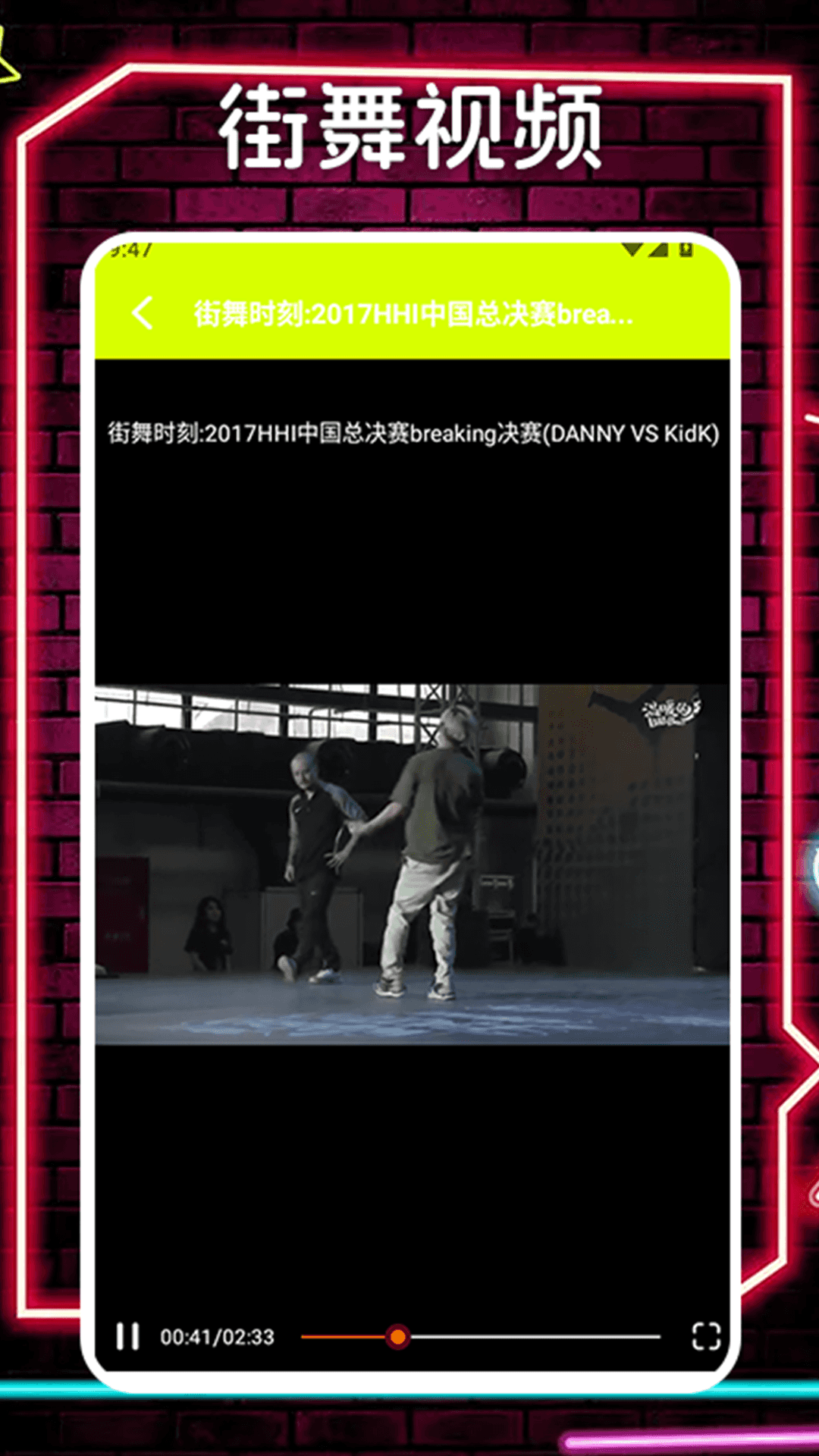 活力街舞app v1.2