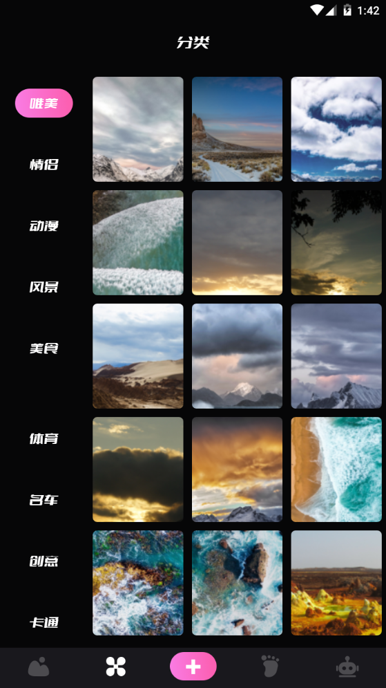 萤火虫壁纸app官方 v1.1