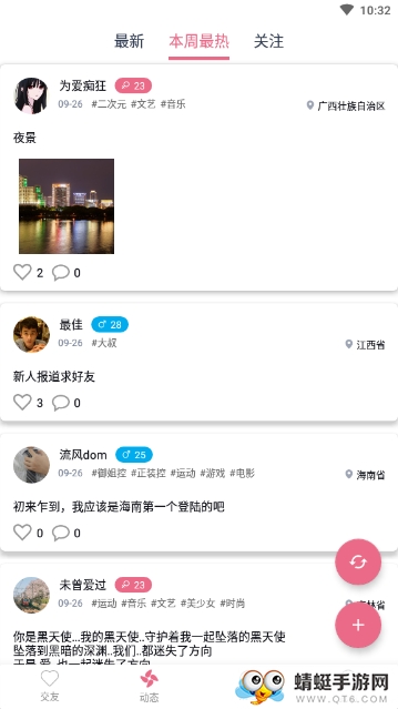 爱此时 1.1安卓版 v1.1