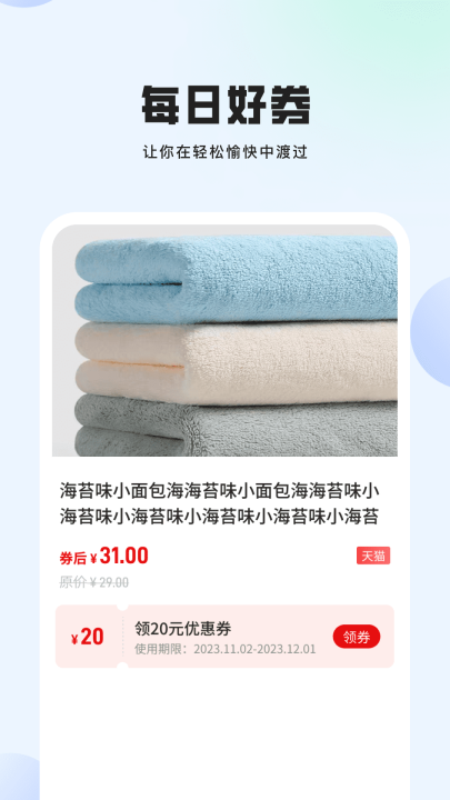 智仕惠购app v1.20.0.1
