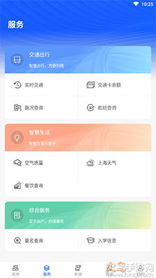 上海长宁app可西西8.5板 v6.3.4