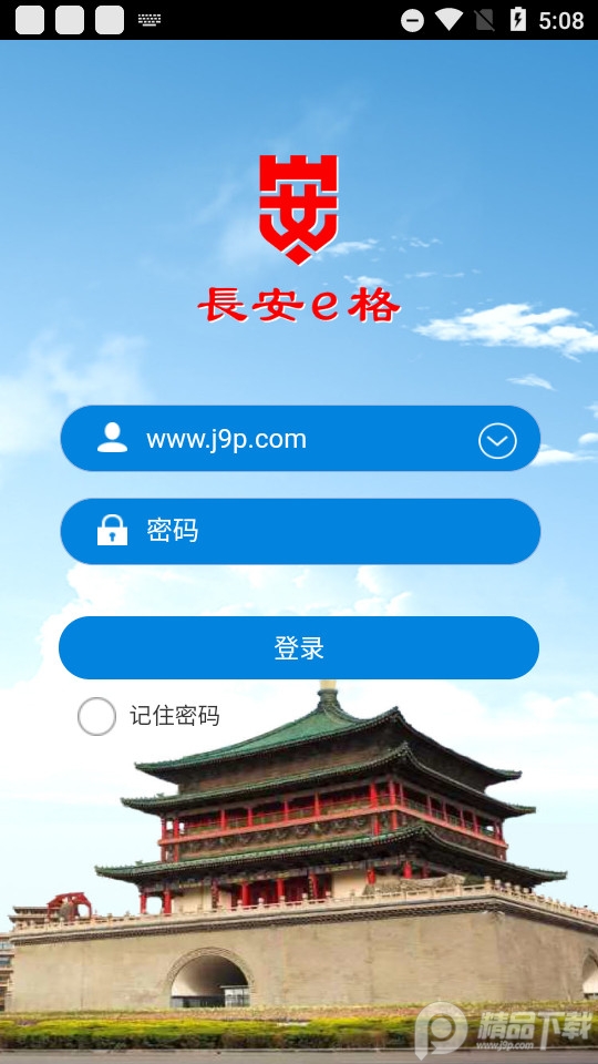 长安e格APP v1.31