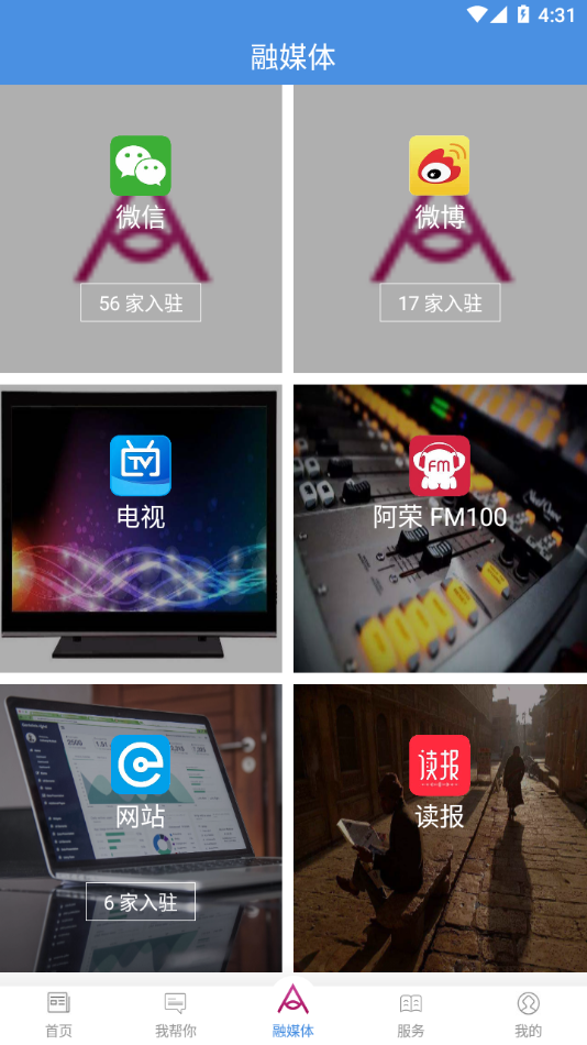 阿伦眼app下载 v7.1.2