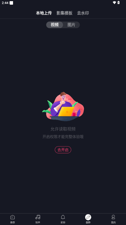 来电炫彩多多app官方 v1.0.00.043