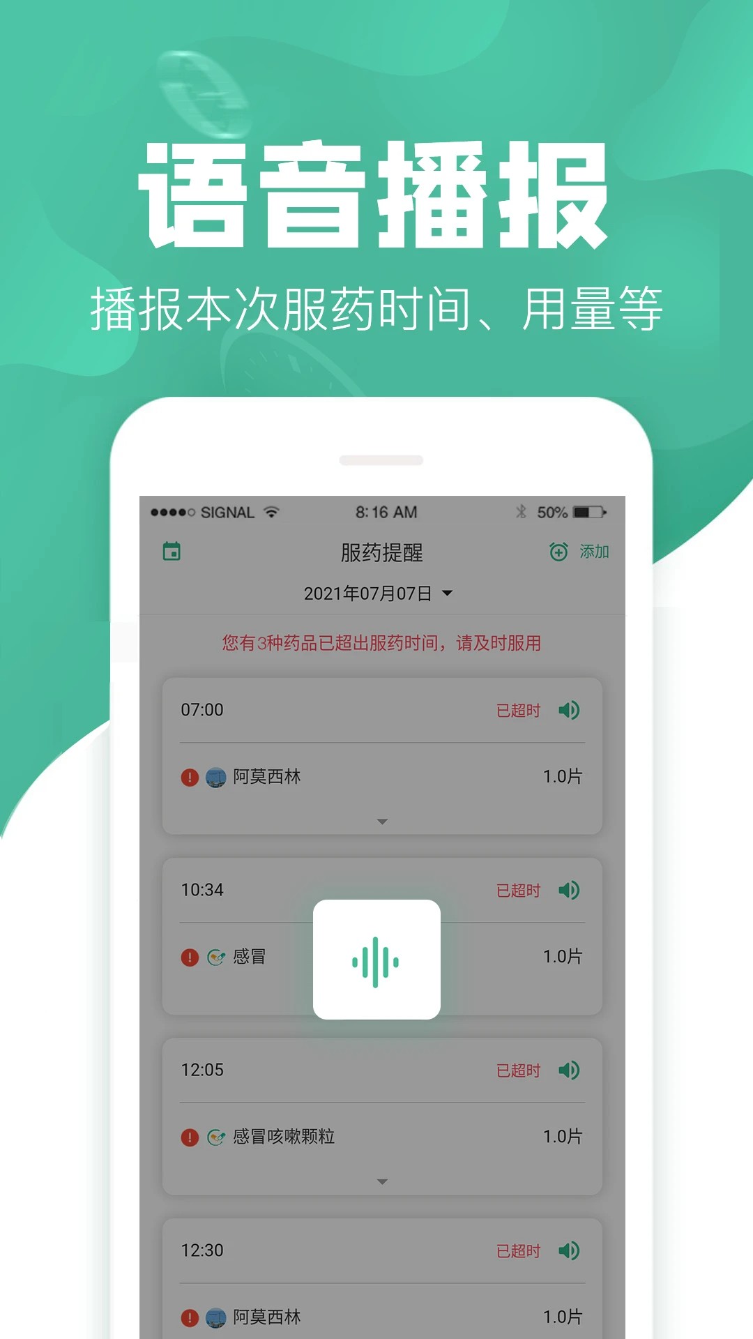 吃药啦 v1.3.9