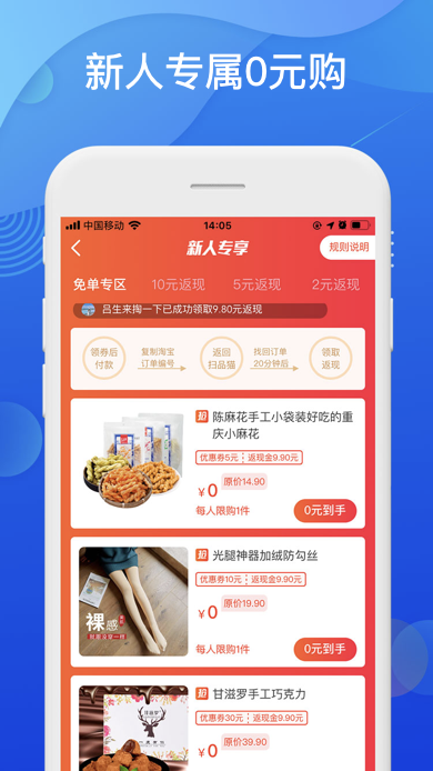 聚能羊app v0.0.9