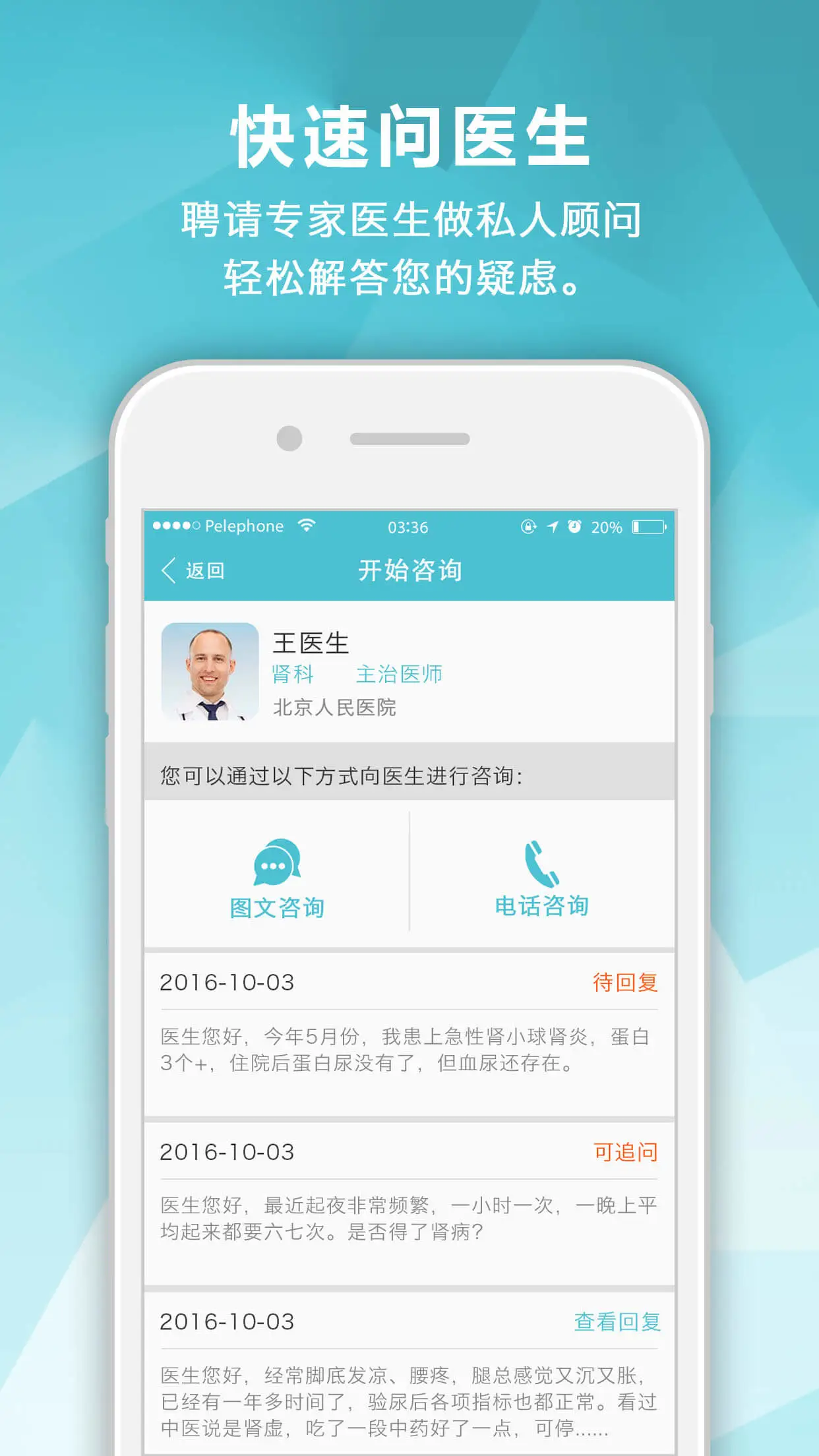 肾病中心 v2.3.6