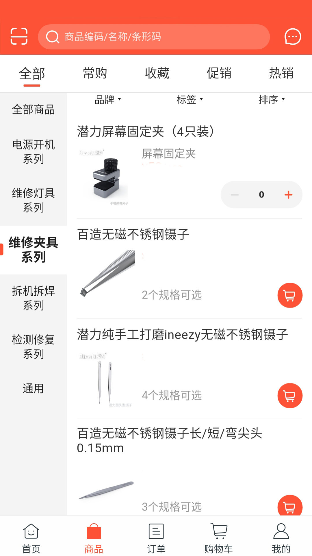 工具通app v5.0.986