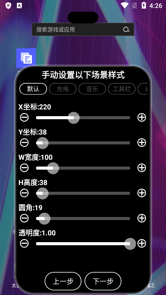 灵动大陆最新版 v4.2