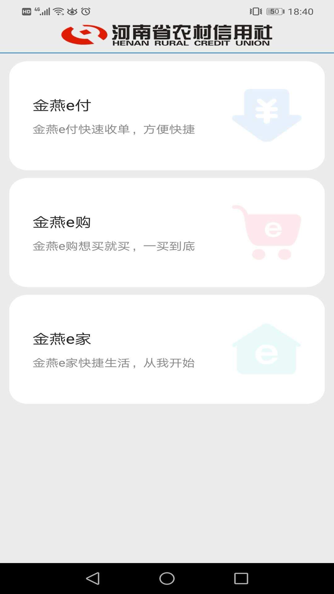 金燕e商app v1.1.0