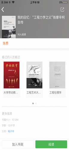 同学堂安卓版 v2.154.073