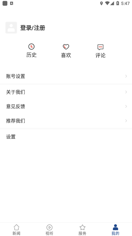 掌上七星关app v2.1.51
