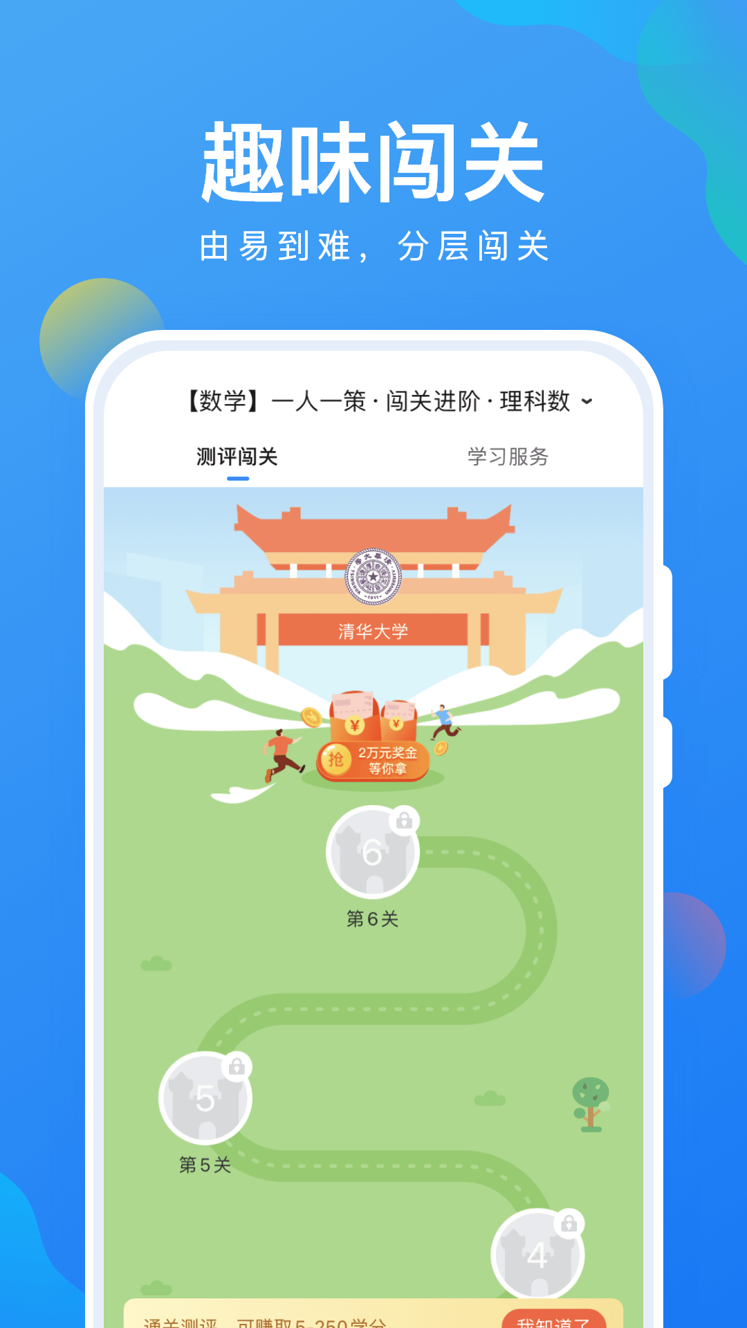 未来脑考试在线app v3.2.3