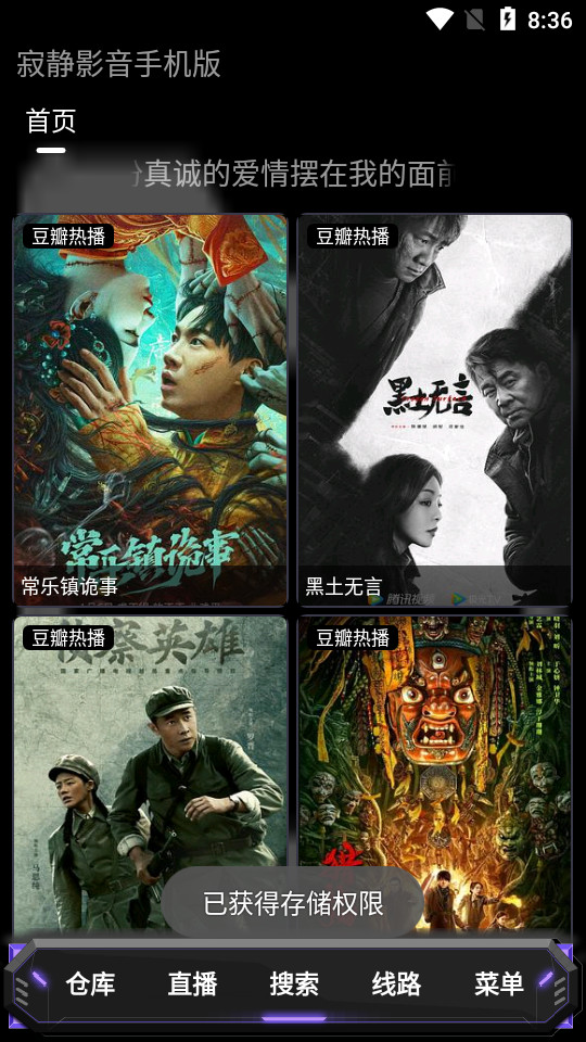 寂静影音手机版 v1.6.9