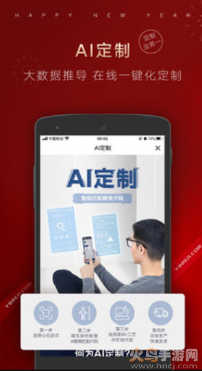 衣邦人官方旗舰店app v8.11.4