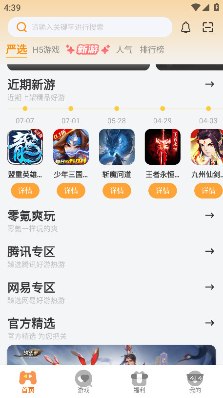 云煊天游app官方版 3.0.25616安卓版 v3.0.25616