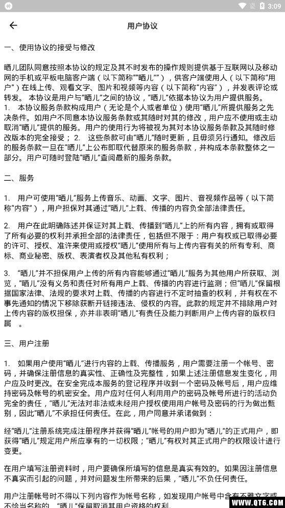 一个小秘密 1.7.11最新版 v1.7.11