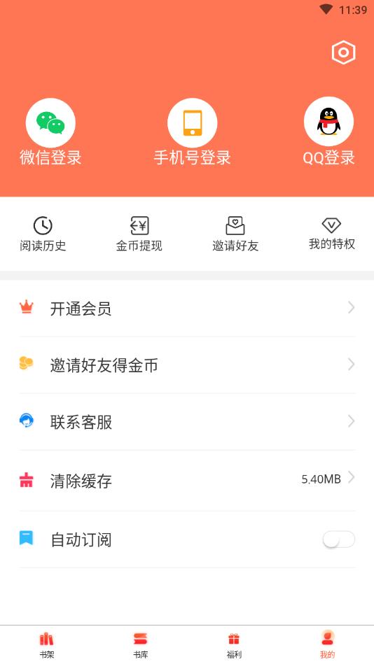 左右阅读官方版 1.0.0安卓版 v1.0.0