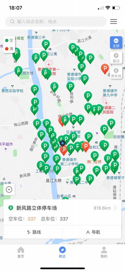 景德镇易停车官方版下载 v1.2.60