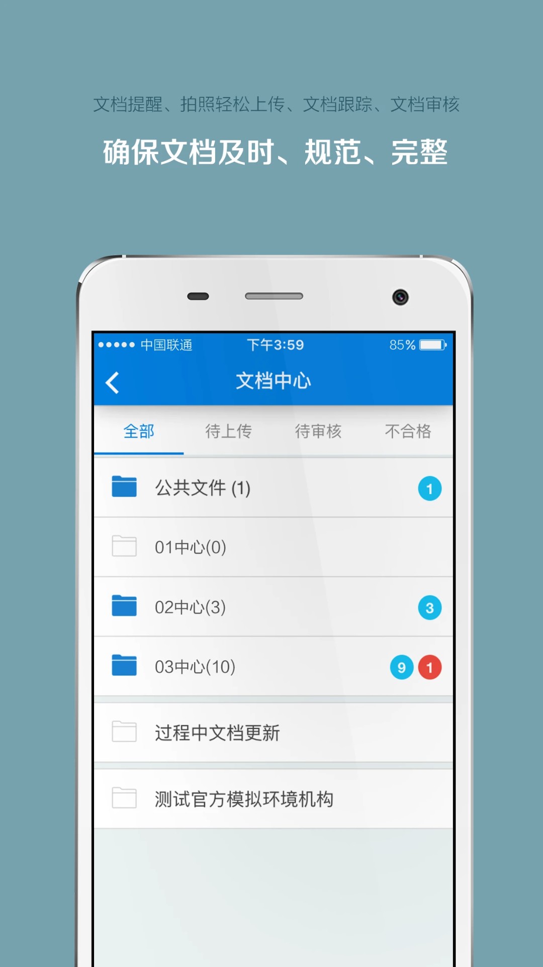 掌上微试 v5.37.1