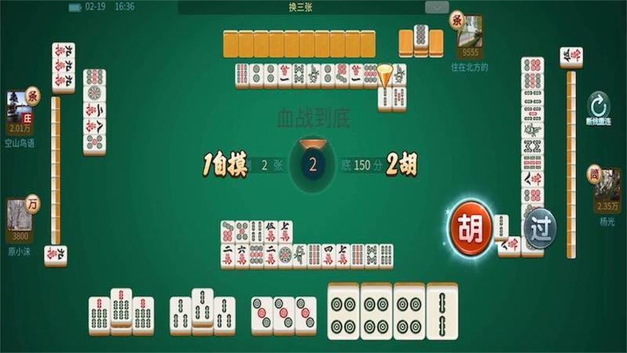 熊猫四川麻将官方正版 7.0.1安卓版 v7.0.1
