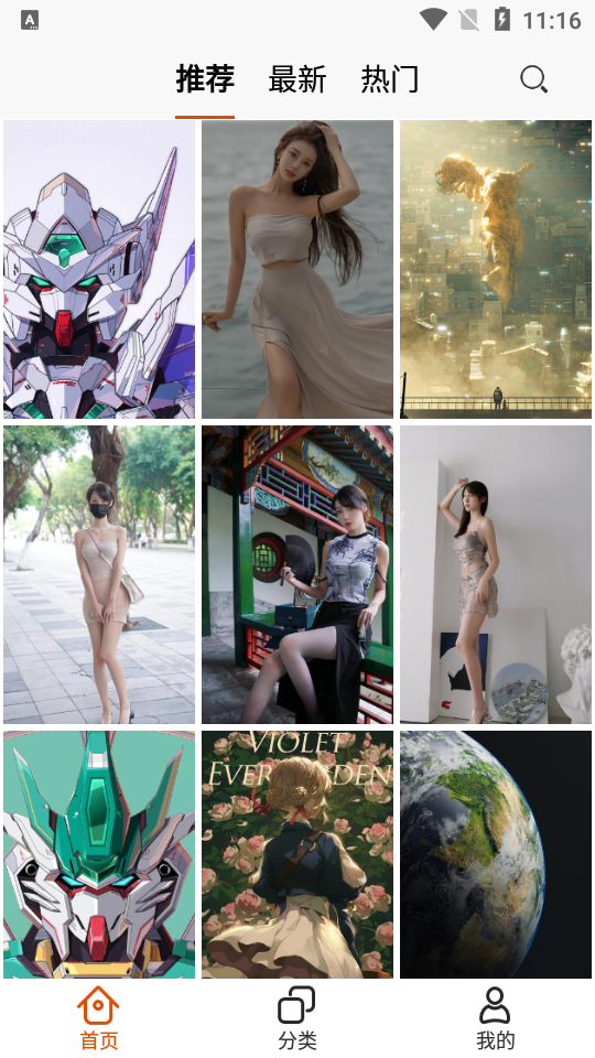 哈喽壁纸app最新版 v1.0.0