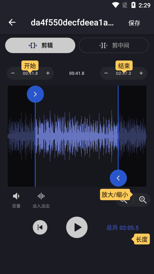 音频裁剪铃声制作器最新无广告版 v2.3.3