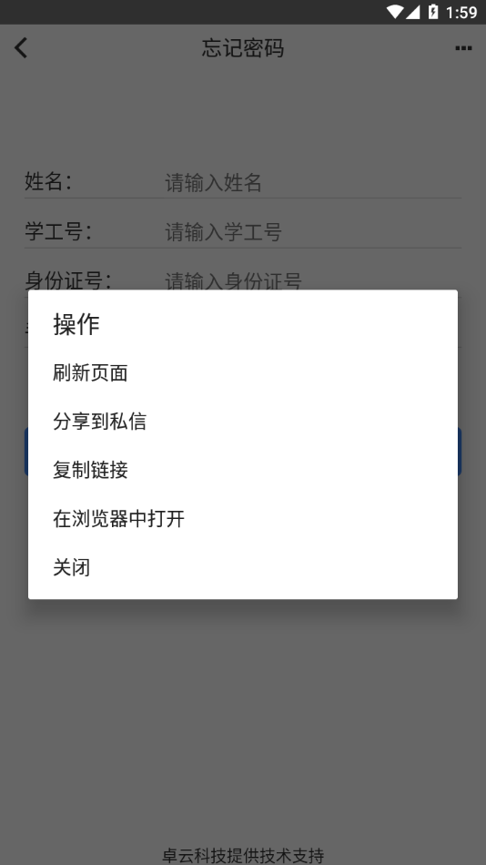 i钢职app v1.2.2
