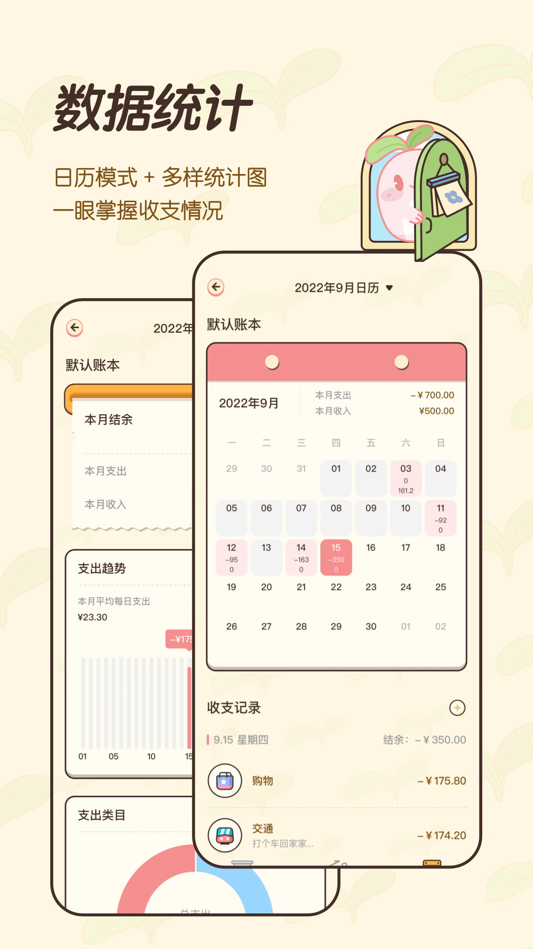茶茶记账官方版 v2.3.5
