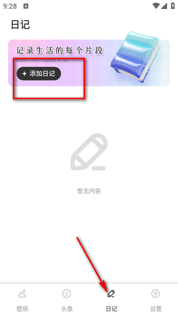 火萤壁纸精选app清爽版