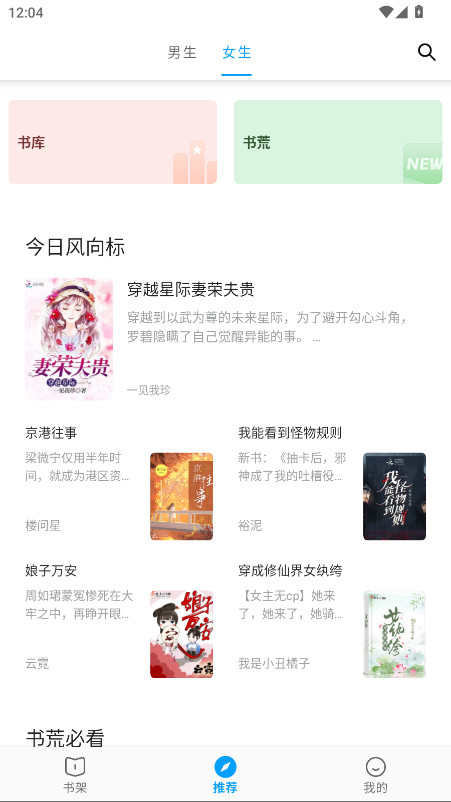 小书阁纯净版正版免费版 12.9.0安卓版 v12.9.0