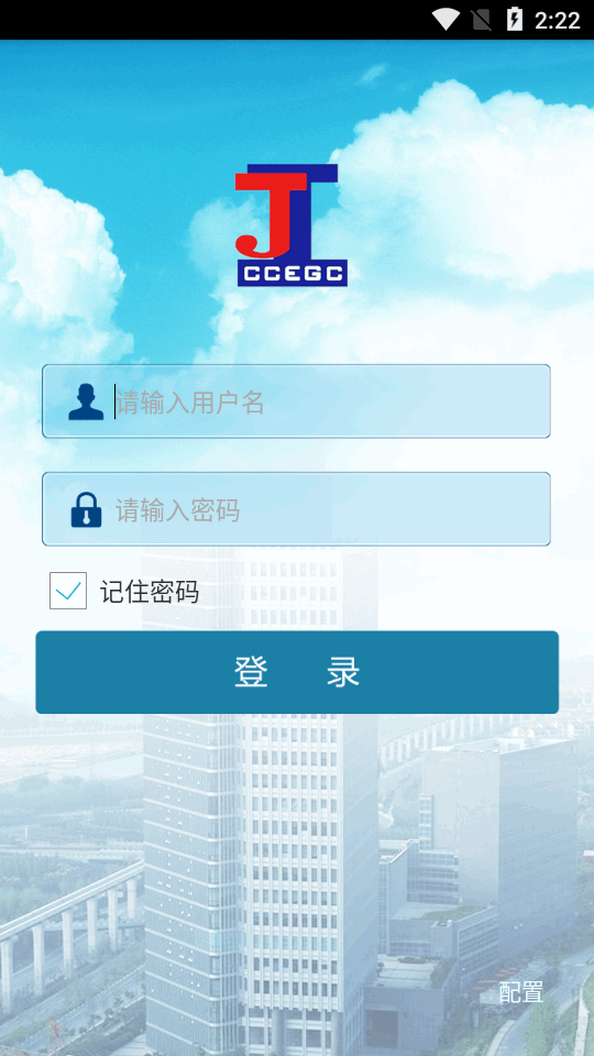 移动巡检安卓版app v1.8