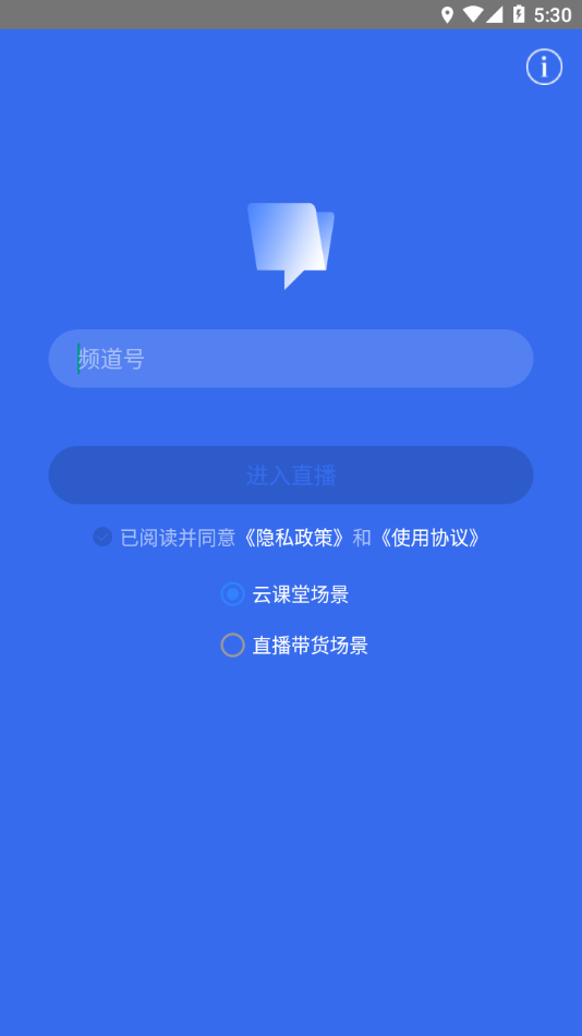 VCLASS云课堂app下载 v1.12.0