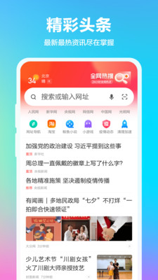 360浏览器软件app最新版下载 10.1.6.130
