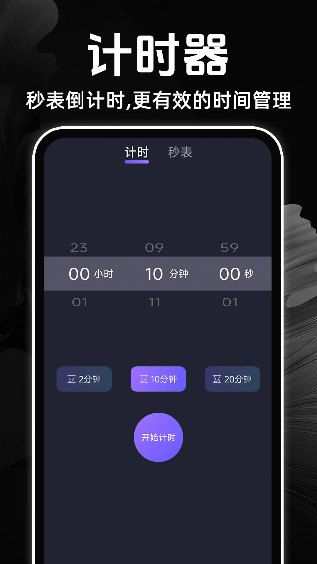 闹钟语音报时准最新版 v1.0.8