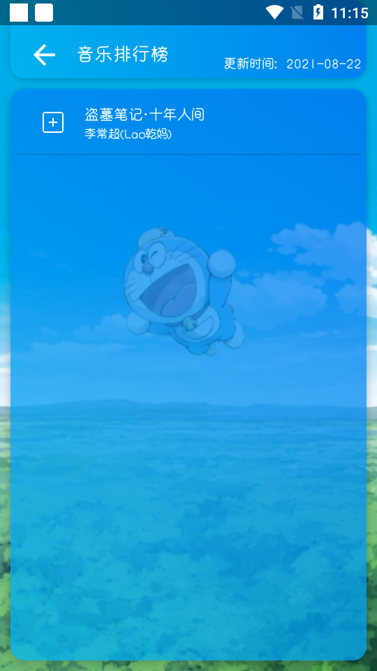 聆听乐库最新版 v4.1.1