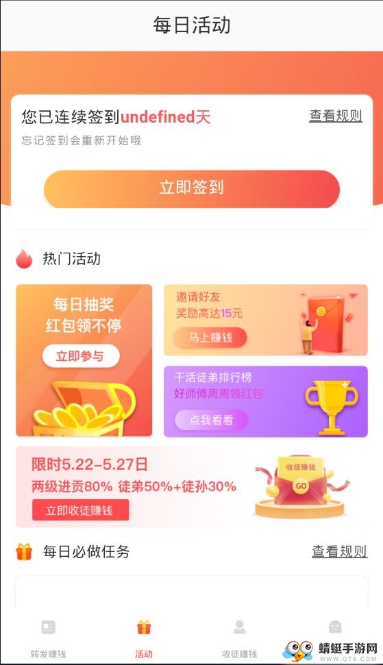 快马赚提现版 0.0.19赚钱版 v0.0.19