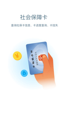 安康人社app下载官方 v1.14.0