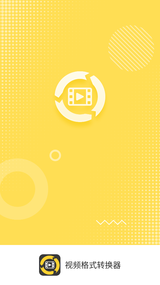 视频格式转换器免费手机版 v4.1.66
