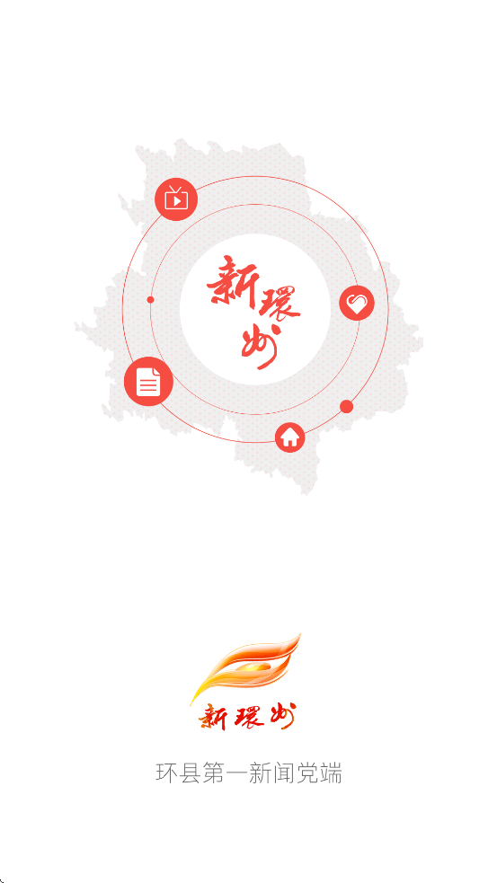 新环州客户端 v4.3.1