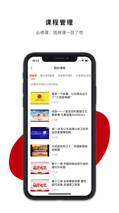 广西干部网络学院app v1.0.7