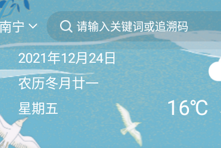糖业智能管理app